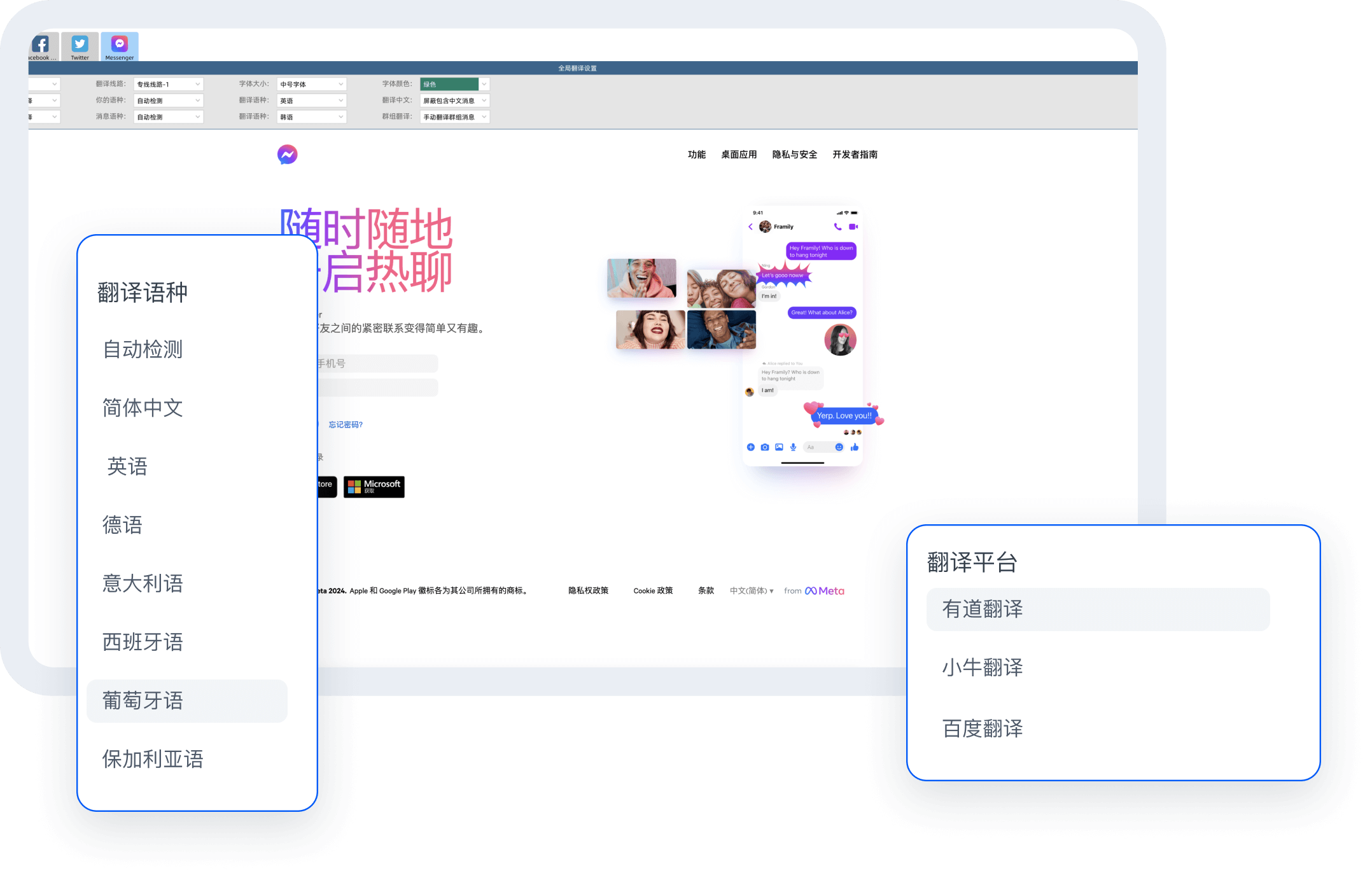 多种智能翻译资源